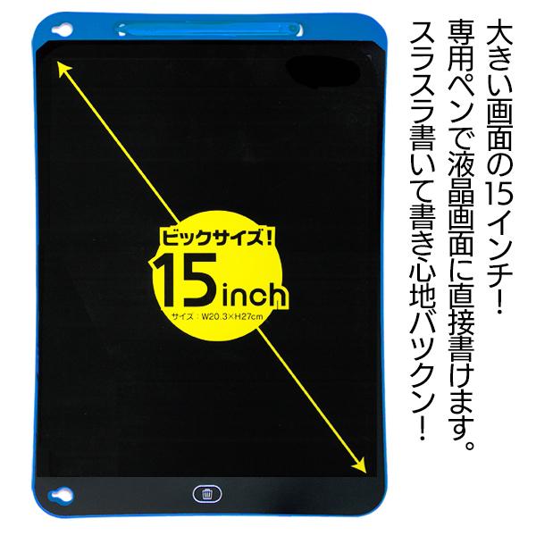 最も優遇 15型 電子メモパッド 大画面 マグネット付き 冷蔵庫 伝言メモ ワンタッチ消去 タッチペン付 電子メモ帳 くり返し書ける 薄型 タブレット 十五電子メモ-カラー blaccoded.com 最も優遇 15型 電子メモパッド 大画面 マグネット付き 冷蔵庫 伝言メモ ワンタッチ消去 タッチペン付 電子メモ帳 くり返し書ける 薄型 タブレット 十五電子メモ-カラー blaccoded.com