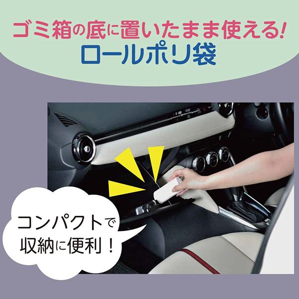 ごみ箱の取替え簡単！次が使いやすい ロールタイプ ゴミ袋 20枚セット 10L・15L 底においたまま使えるポリ袋 高密度 手間いらず 丸底 便利 ◇  ごみ箱の底に袋 :20220730-tugiraku:i-shop7 - 通販 - Yahoo!ショッピング