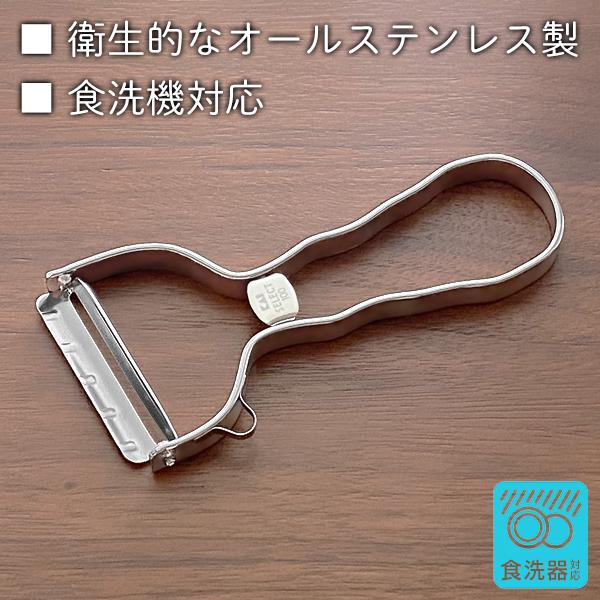 SELECT100 ピーラー 貝印 DH3000 セレクト100 T型 ステンレス SELECT100 ピーラー 貝印 DH3000 セレクト100 T型 ステンレス