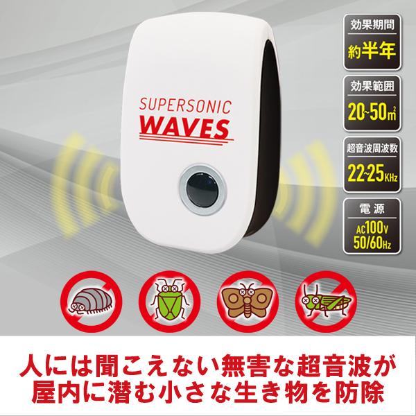 超音波 害虫 防除器 コンセント式 差し込むだけ簡単 駐車場 リビング 寝室 効果的 25KHz 虫 駆除器 静音 省スペース設置 無臭 安全 すぐ着く ◇ 防除器 :20220809-baster:i-shop7 - 通販 - Yahoo!ショッピング 超音波 害虫 防除器 コンセント式 差し込むだけ簡単 駐車場 リビング 寝室 効果的 25KHz 虫 駆除器 静音 省スペース設置 無臭 安全 すぐ着く ◇ 防除器 :20220809-baster:i-shop7 - 通販 - Yahoo!ショッピング