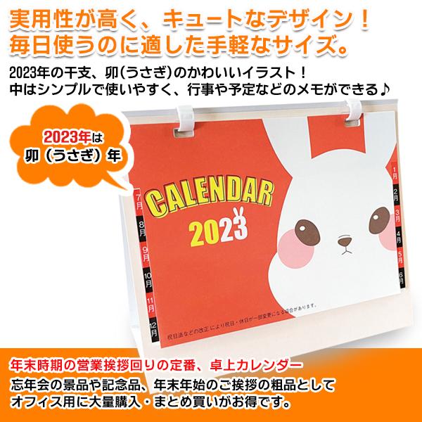 卓上カレンダー 2023年 デルタカレンダー 干支 うさぎ年 兎 スケジュールを書ける 便利 インディックス付 見やすい ノベルティ 景品 粗品 会社 ◇ カレンダー卯 :20220909-kare:i-shop7 - 通販 - Yahoo!ショッピング 卓上カレンダー 2023年 デルタカレンダー 干支 うさぎ年 兎 スケジュールを書ける 便利 インディックス付 見やすい ノベルティ 景品 粗品 会社 ◇ カレンダー卯 :20220909-kare:i-shop7 - 通販 - Yahoo!ショッピング