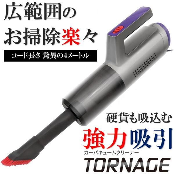 カークリーナー 超強力 500円玉も吸上げる 車用 パワフル 掃除機 コード長さ4m 吸引力持続 ハンディクリーナー 軽量 車載掃除機 動画付き S◇ トルネージA｜i-shop777｜13