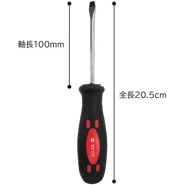 ドライバー クロム製 マイナスドライバー 工具 先端 マグネット ドライバー クロム製 マイナスドライバー 工具 先端 マグネット