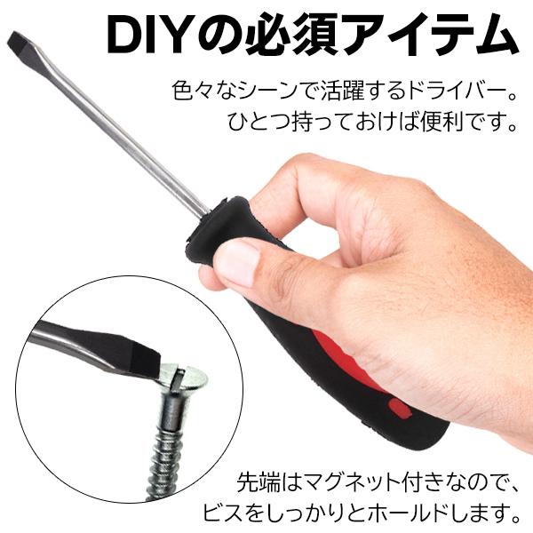 ドライバー クロム製 マイナスドライバー 工具 先端 マグネット ドライバー クロム製 マイナスドライバー 工具 先端 マグネット