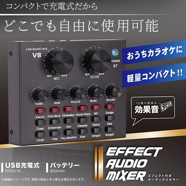 オーディオミキサー エフェクト付き USB充電式 プロ仕様 オーディオミキサー エフェクト付き USB充電式 プロ仕様