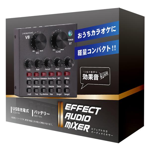 オーディオミキサー エフェクト付き USB充電式 プロ仕様 オーディオミキサー エフェクト付き USB充電式 プロ仕様