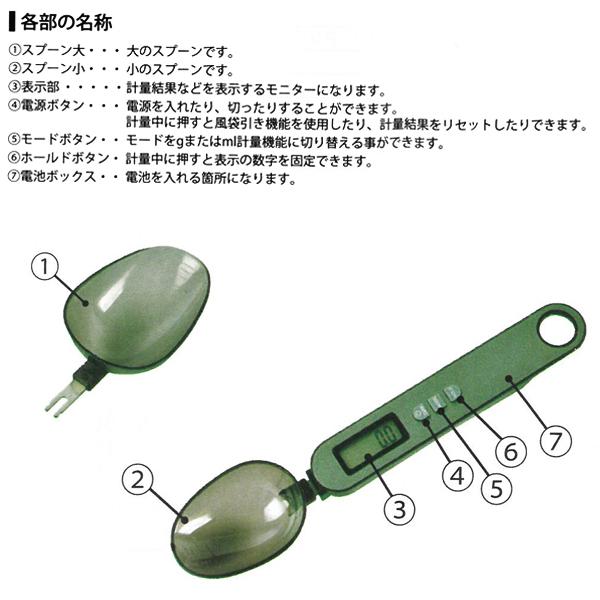 スプーンスケール デジタル 計量スプーン はかり キッチンスケール 0.1g単位 すくってそのまま計量 ml/g 液体対応 大小2個 風袋引き N◇ スプーンのスケール｜i-shop777｜08