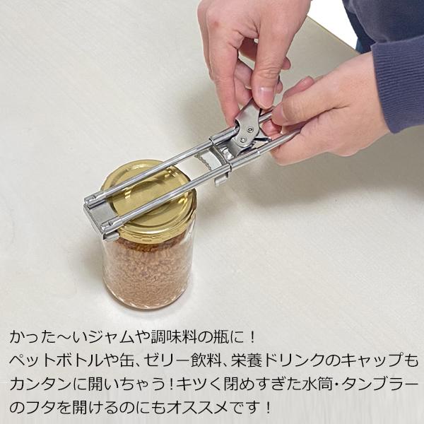 缶オープナー 力いらず 簡単に開く マルチオープナー 瓶のフタ 秘密は
