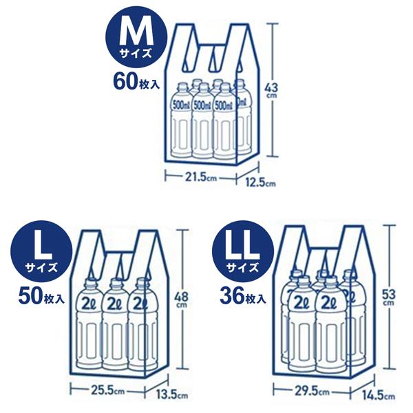 レジ袋 マチ付き お買い物 ゴミ袋 手提げ付 ポリ袋 半透明 持ち運び Mサイズ/60枚 Lサイズ/50枚 LLサイズ/36枚 車内 ペットボトル S◇ 手さげ付ポリ袋｜i-shop777｜10