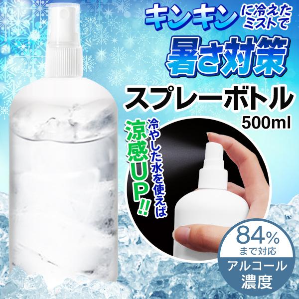 スプレーボトル 熱中症対策 夏 霧吹き ミストスプレー 大容量 500ml 観葉植物 詰め替え容器 スポーツ 化粧水 極細 噴霧 除菌 園芸 清掃 美髪用 S◇ スプレーVT｜i-shop777｜12