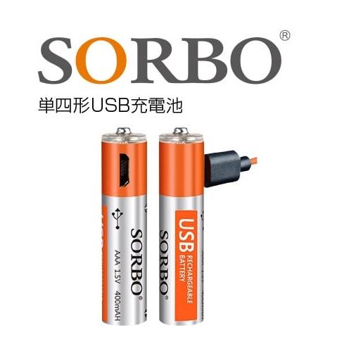 USB型充電池 2本セット 単3形 単4形 ハイパワー USB直結 USB型充電池 2本セット 単3形 単4形 ハイパワー USB直結