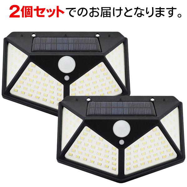 100LED センサーライト 2個セット 防水 充電式 ソーラーライト 100LED センサーライト 2個セット 防水 充電式 ソーラーライト