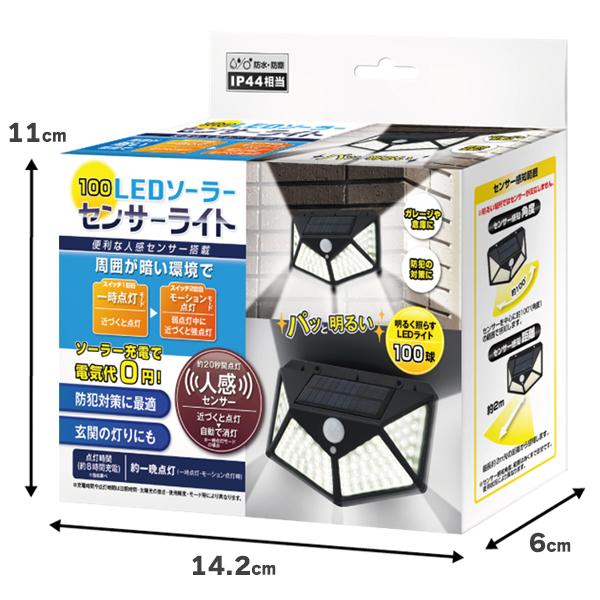 100LED センサーライト 2個セット 防水 充電式 ソーラーライト 100LED センサーライト 2個セット 防水 充電式 ソーラーライト