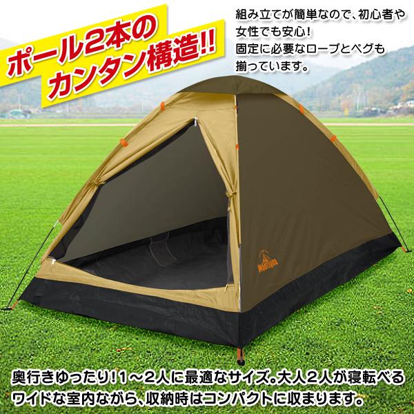 テント ドーム型テント 2人用 簡単設営 ワイド室内 ドームテント テント ドーム型テント 2人用 簡単設営 ワイド室内 ドームテント