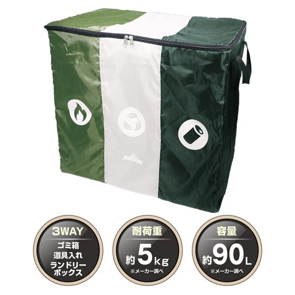 ゴミ箱 ランドリーボックス 大容量 90L フタ付き アウトドア ゴミ箱 ランドリーボックス 大容量 90L フタ付き アウトドア