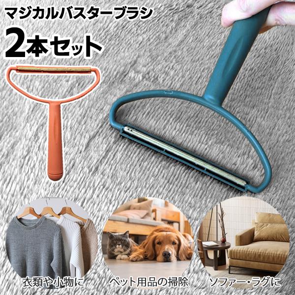 FlexIt De-Matter Double 毛玉取り用ブラシ　数回使用 FlexIT フレックスイット ディマッター レッド ダブル: 500｜業務用