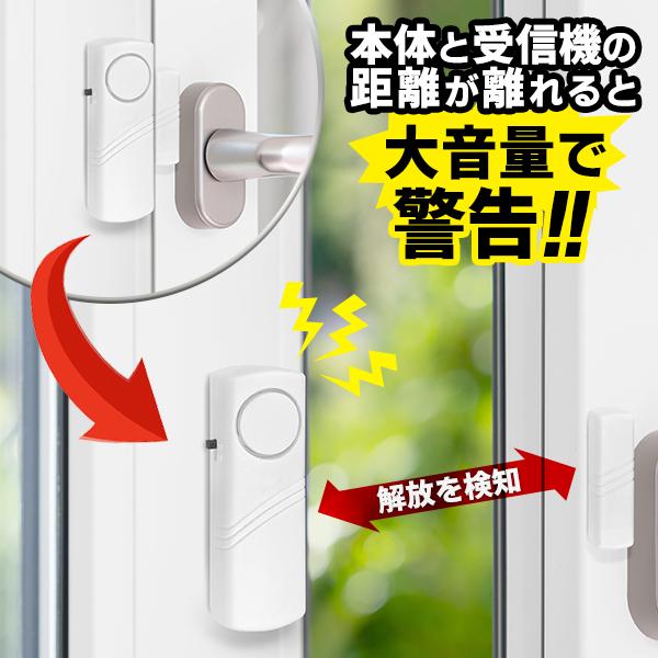 超歓迎】 防犯ブザー 2個 開閉センサー ドアアラーム センサー警報機 窓用 防犯アラーム 大音量 ガレージ ドア窓アラーム2個セット 家庭用 S◇ ドア・窓チャイム 簡単設置 防犯アラーム、センサー 窓用防犯ブザー 4個セット ドア 大音量アラーム 玄関 防犯グッズ 警報機 不審者侵入対策 開閉感知センサー 一人暮らし