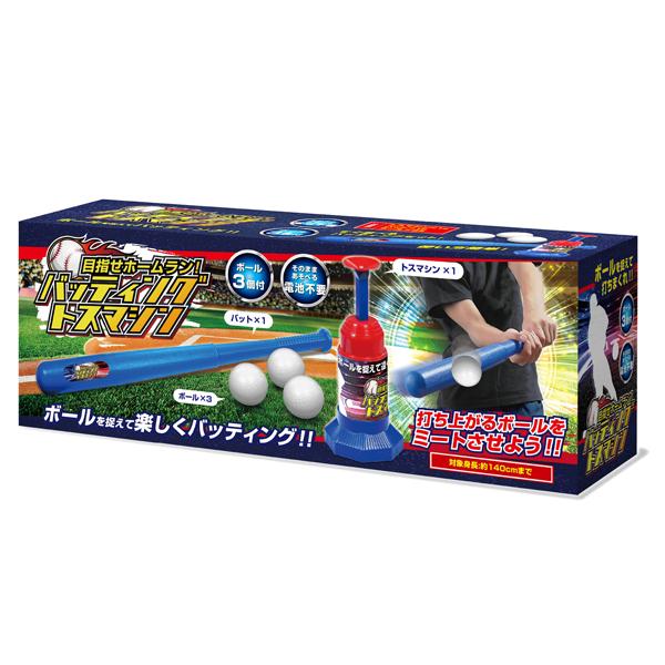 バッティングマシーン 野球 練習 バット ボール3個付 トスマシン バッティングマシーン 野球 練習 バット ボール3個付 トスマシン