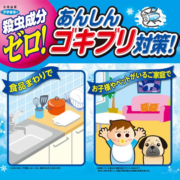 フマキラー ゴキブリ超凍止ジェット 瞬間スプレー 230ml フマキラー ゴキブリ超凍止ジェット 瞬間スプレー 230ml