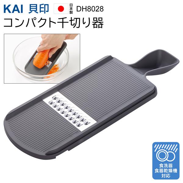 貝印 千切り ステンレス製 スライサー コンパクト千切り器 野菜千切