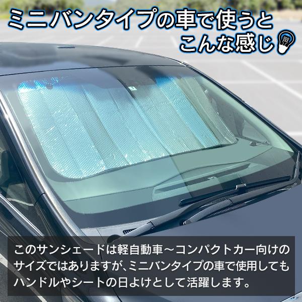 サンシェイド 車用 吸盤式 アルミサンシェード 汎用 ミニバン 軽 サンシェイド 車用 吸盤式 アルミサンシェード 汎用 ミニバン 軽