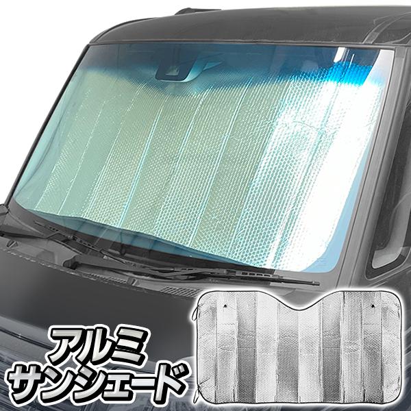 サンシェイド 車用 吸盤式 アルミサンシェード 汎用 ミニバン 軽 サンシェイド 車用 吸盤式 アルミサンシェード 汎用 ミニバン 軽