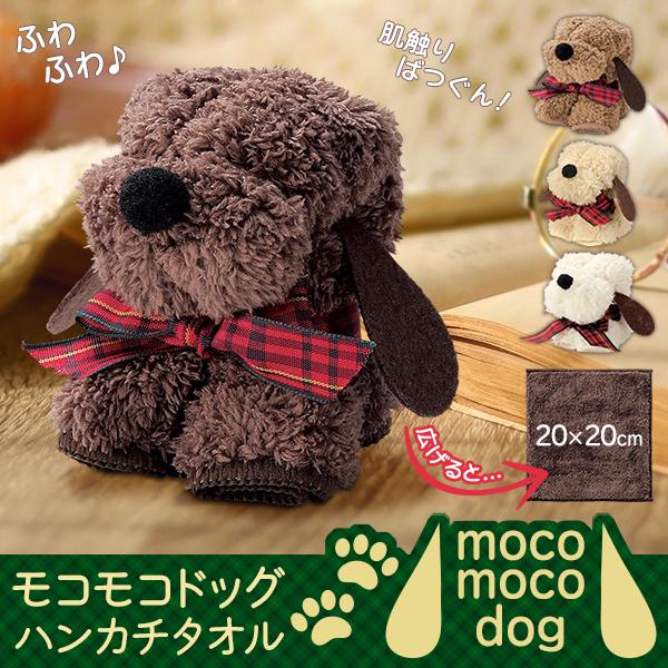 ふわふわ タオル 犬 ドッグハンカチ 広げるとハンカチに変身 ハンド