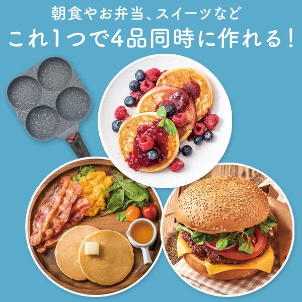 4つ穴 フライパン 仕切り付き IH対応 円形 目玉焼き マルチパン 朝食 焦げない 洗いやすい 大判焼き器 お弁当 今川焼 焼きおにぎり キャンプ N◇ 4穴フライパン｜i-shop777｜05