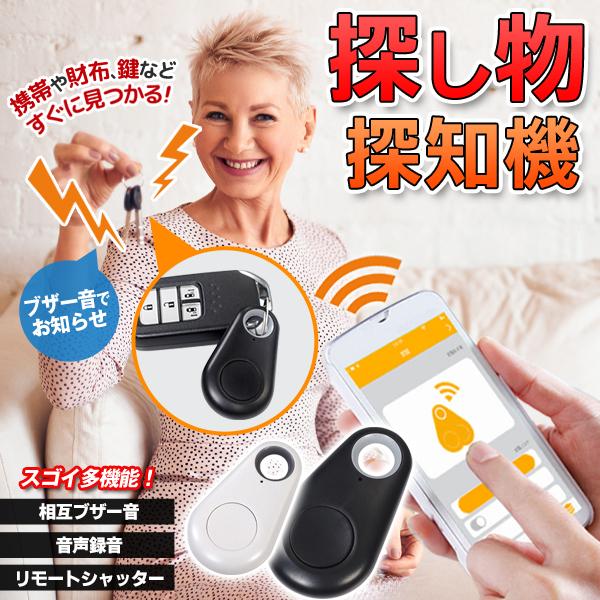 キーファインダー GPS 追跡 紛失防止タグ 探し物発見器 小型
