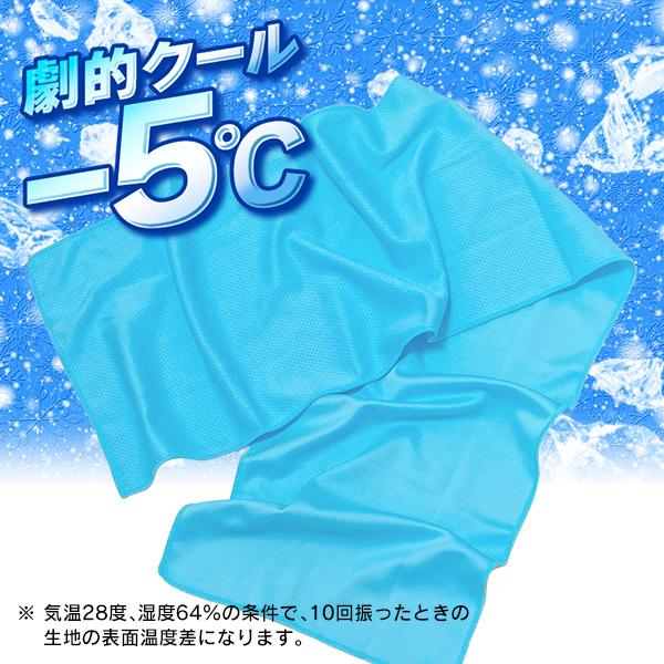 クールタオル 2枚セット 接触冷感 ひんやり 冷たい 夏用