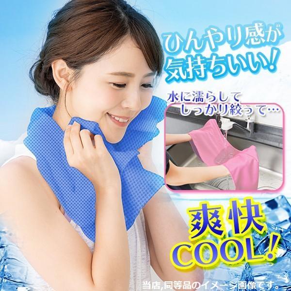 クールタオル 2枚セット 接触冷感 ひんやり 冷たい 夏用
