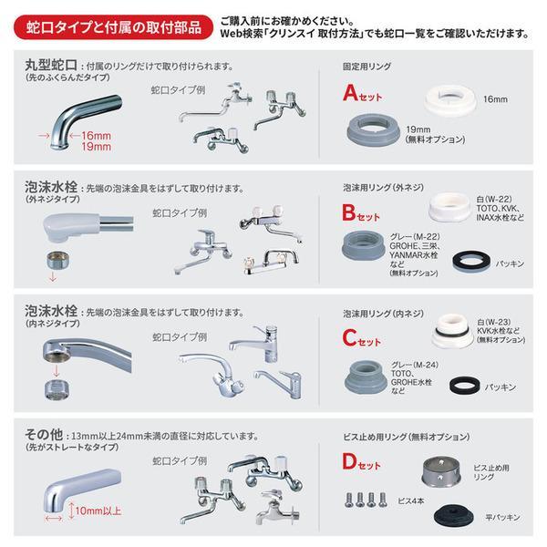 クリンスイ 蛇口直結型 浄水器 CB093-WT カートリッジ 付 蛇口 コンパクト CBシリーズ 小型 浄水 塩素除去 液晶 蛇口浄水器 浄水機 経済的 N◇ クリンスイCB093｜i-shop777｜06