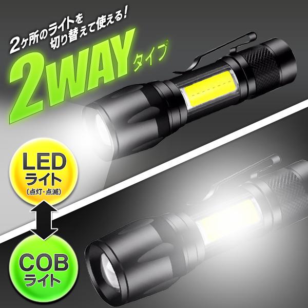 懐中電灯 超高輝度 充電式 ハンディライト 最強 ledライト ズーム調整 COBライト 小型 明るい 登山 夜釣り キャンプ アウトドア N◇ 充電式2WAYズームライトDL｜i-shop777｜02