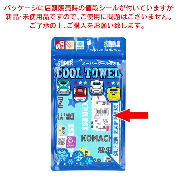 クールタオル 2枚セット 冷感 ひんやりタオル 冷却 暑さ対策 ネッククーラー 冷たい タオル キッズ 子供 夏 アウトドア スポーツ N◇ スーパークールタオル｜i-shop777｜15