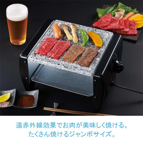 ジャンボ 石焼肉 電気グリル 遠赤外線 天然岩 焼き石プレート 焼肉 ホットプレート 天然花崗岩 温度調整 洗える着脱式トレイ 送料無料 S◇ ジャンボ石焼肉グリル｜i-shop777｜02