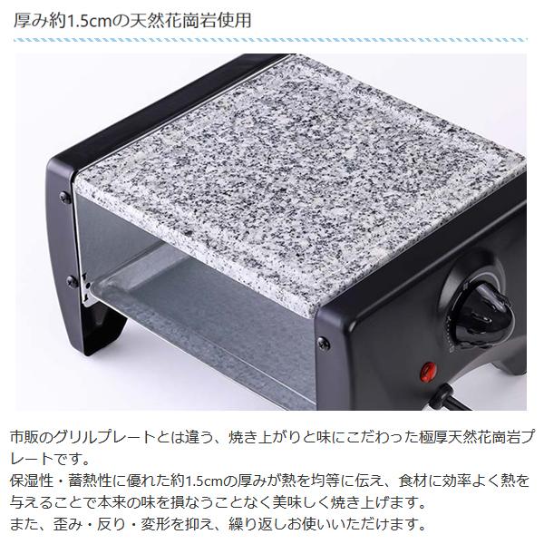 ジャンボ 石焼肉 電気グリル 遠赤外線 天然岩 焼き石プレート ジャンボ 石焼肉 電気グリル 遠赤外線 天然岩 焼き石プレート