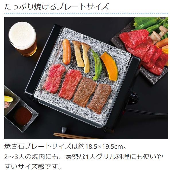 ジャンボ 石焼肉 電気グリル 遠赤外線 天然岩 焼き石プレート 焼肉 ホットプレート 天然花崗岩 温度調整 洗える着脱式トレイ 送料無料 S◇ ジャンボ石焼肉グリル｜i-shop777｜05