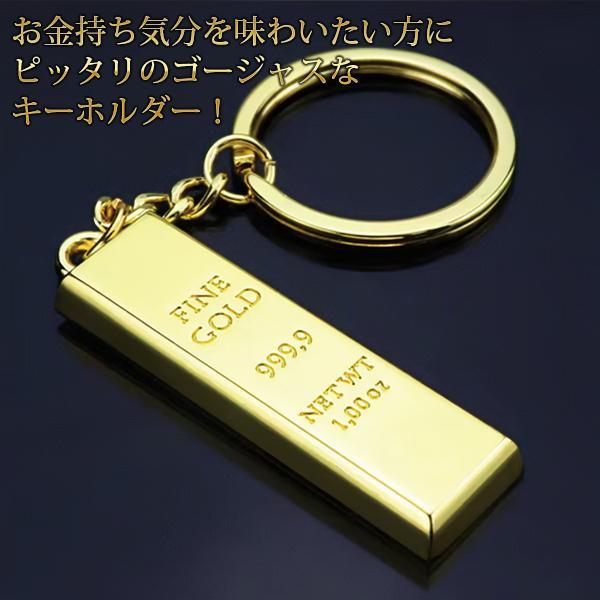 キーホルダー 刻印 ゴールド 金の延べ棒 ゴールドインゴット