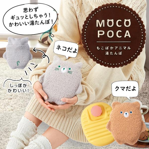 ＼ 話題 ／ 湯たんぽ もこもこ アニマル エコ 湯たんぽ ふかふかカバー付 ゆたんぽ ネコ クマ 電気不要 プレゼント あったか 防寒 節電 /7M◇ アニマル湯たんぽ