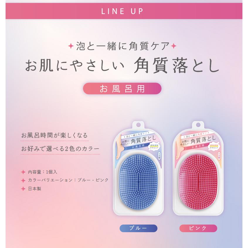 角質落とし 日本製 かかと 角質取り お肌に優しい かかとケア 足裏 角質除去 かかと磨き ガサガサ ひび割れ 防水 お風呂で使える N◇ お肌に優しい角質落とし｜i-shop777｜13