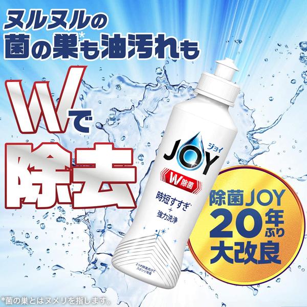 ジョイ JOY W除菌 食器用洗剤 さわやか微香 本体 170mL ジョイコンパクト  P＆G 濃縮パワー 驚きの洗浄力 油汚れ 食器洗い 台所用洗剤 N◇ W除菌ジョイ｜i-shop777｜02