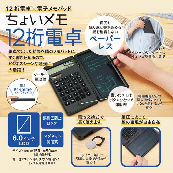 電子メモパッド 電卓付き 保存 ロック機能 折りたたみ 小型 デジタル 6インチ ビジネス 手帳 ペン付 伝言板 メッセージ ソーラー式 N◇ 電卓付電子メモパッド｜i-shop777｜03