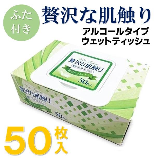 ウェットティッシュ 500枚セット フタ付き 大判 ふんわり 厚手 除菌シート 蓋 つき 業務用 50枚×10個セット 家庭用 簡単キレイ まとめ買い S◇ 箱入りT:10個｜i-shop777｜09