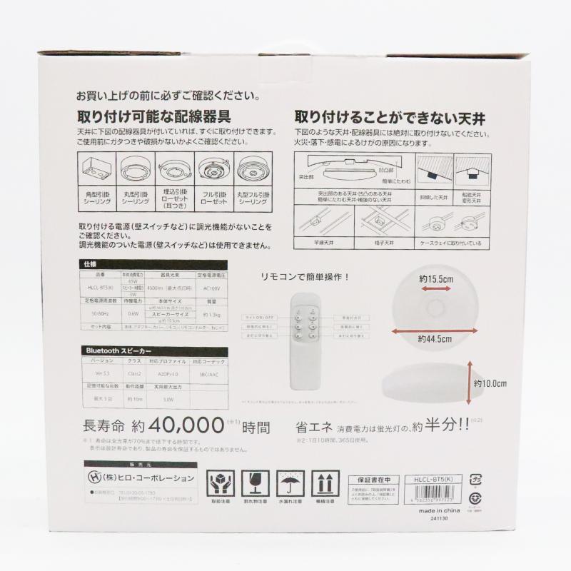 LED シーリングライト Bluetooth 10畳 8畳 スピーカー内蔵 LED シーリングライト Bluetooth 10畳 8畳 スピーカー内蔵