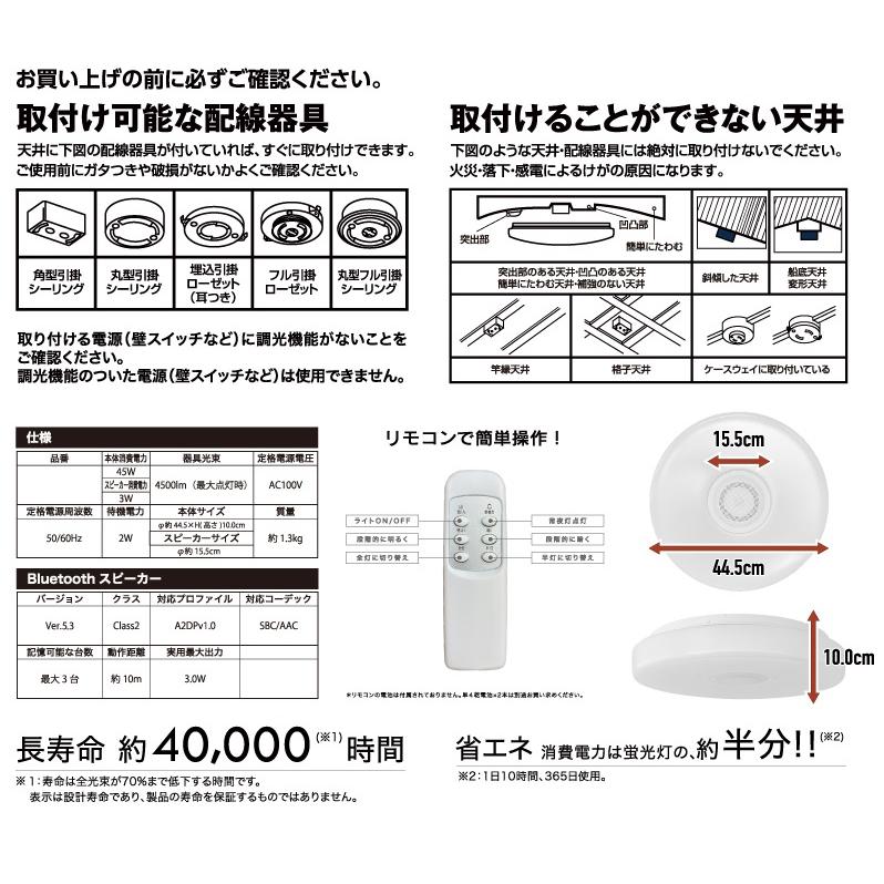 シーリングライト 10畳 8畳 LED照明 Bluetoothスピーカー内蔵 リモコン付き LEDシーリングライト 薄型 調光10段階 LED 天井照明 リビング 寝室 S◇ B-LED照明｜i-shop777｜19