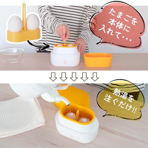 温泉たまご器 とろとろ 温泉玉子メーカー エッグスタンド付き 温泉たまご器 とろとろ 温泉玉子メーカー エッグスタンド付き