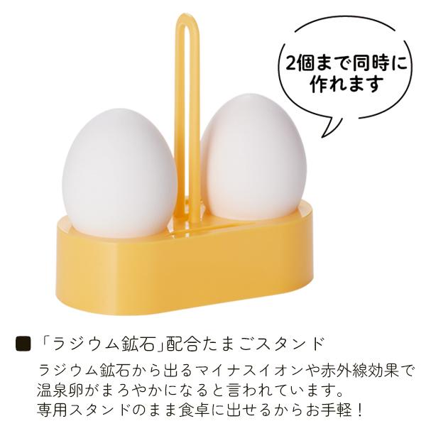 温泉たまご器 とろとろ 温泉玉子メーカー エッグスタンド付き 温泉たまご器 とろとろ 温泉玉子メーカー エッグスタンド付き