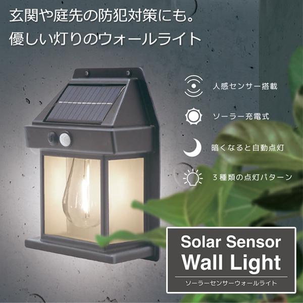 新品　ソーラー式防犯カメラ一体型ウォールライト センサーライト 防水 ソーラー 人感センサーライト LED ウォールライト