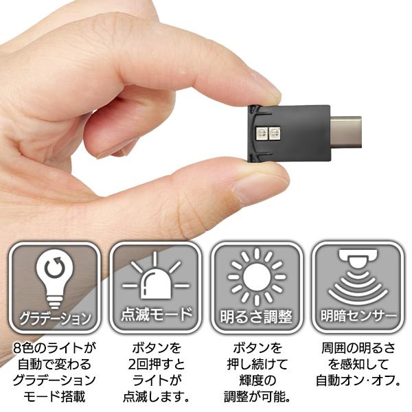 LEDライト USB Type-C ルームランプ 光センサー 明るさ調整 LEDライト USB Type-C ルームランプ 光センサー 明るさ調整