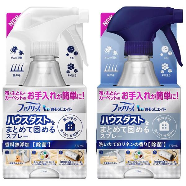 ファブリーズ おそうじエイド P＆G ハウスダストをまとめて固めるスプレー 本体 370mL 皮膚科医監修 ペットの毛 髪の毛 フケ 布団 ダニ取り S◇ ファブリーズHD｜i-shop777｜09